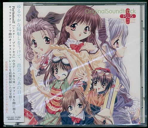 Sister Princess オルゴール 41yrKLEn9pL.jpg